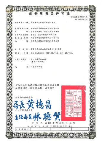 Regulatory Approval